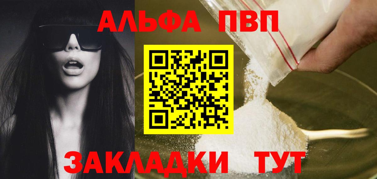 Alpha PVP СК  A-PVP кристаллы  Богданович  Вход с VPN  А ПВП СК КРИС 