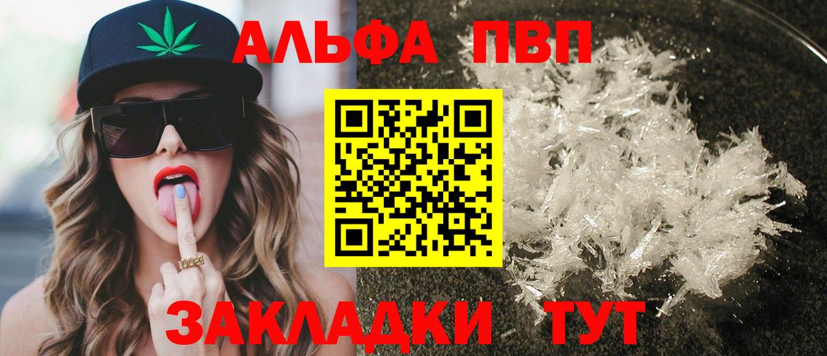 Alpha PVP Соль Богданович