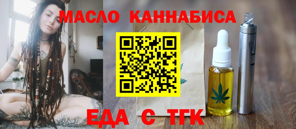 Богданович  Canna-Cookies марихуана  Вход с VPN 