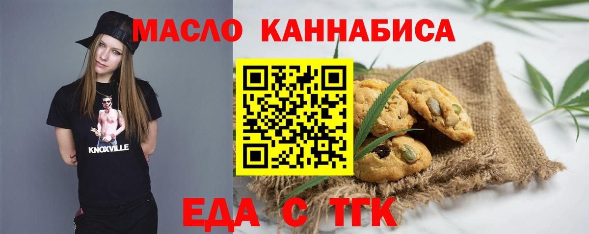 Canna-Cookies марихуана Богданович