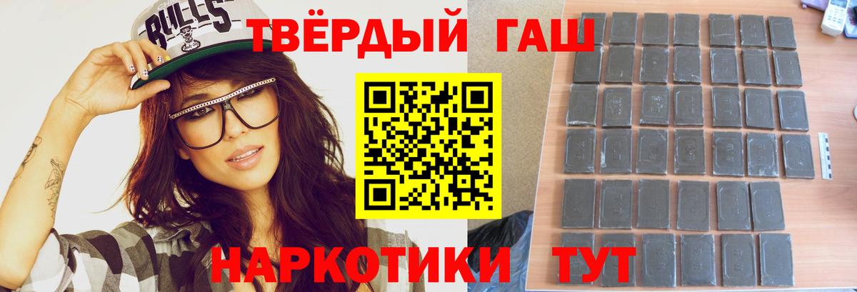 ГАШИШ хэш  Вход с VPN  ГАШ  Богданович  ГАШ hashish 