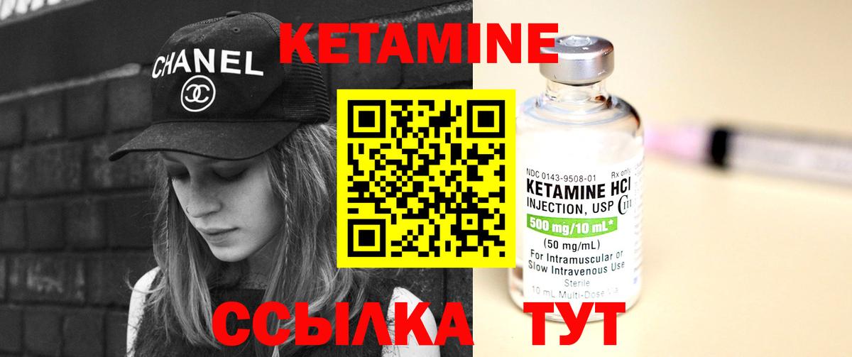 КЕТАМИН VHQ  Кетамин VHQ  Вход с VPN  Богданович 