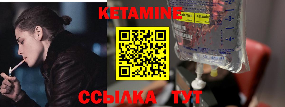 Кетамин ketamine Богданович