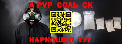 соль курить ск Бийск
