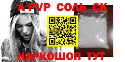 соль курить ск Бийск