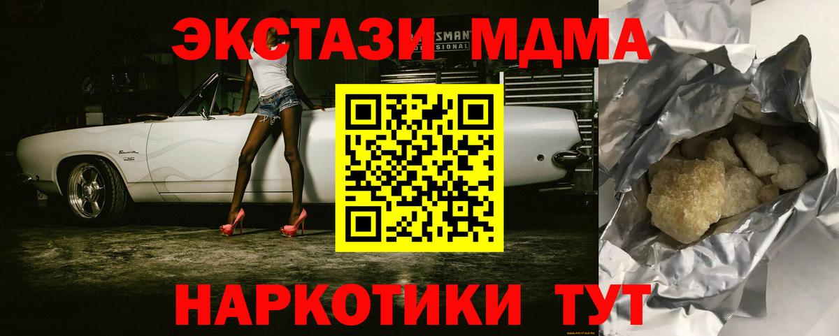 MDMA crystal  МДМА молли  Богданович  Вход с VPN 