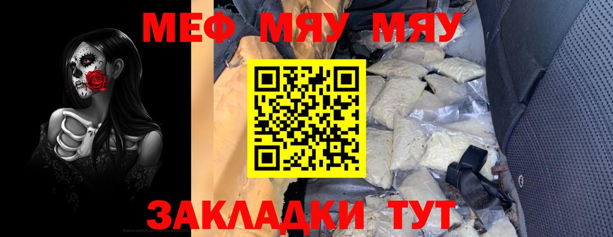 Мефедрон кристаллы Богданович