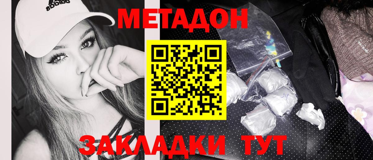 Богданович  Метадон белоснежный  Вход с VPN 