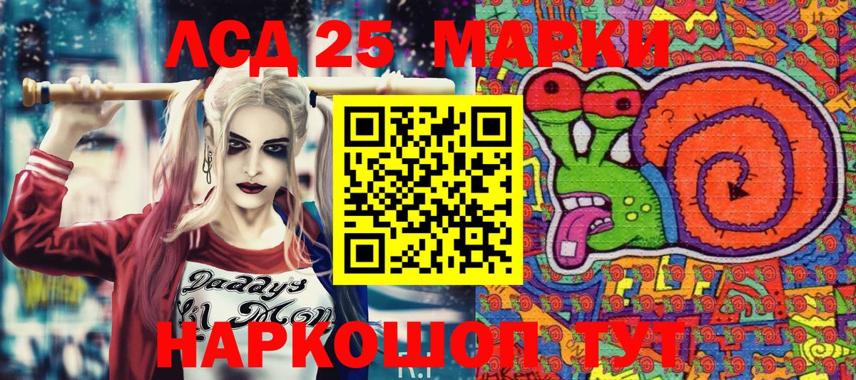 Марки NBOMe 1,5мг Богданович