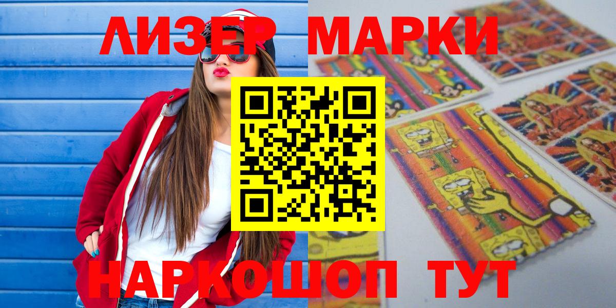 Наркотические марки 1500мкг  Вход с VPN  Богданович 