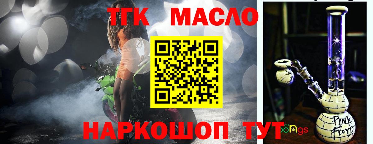 Дистиллят ТГК жижа  Вход с VPN  как найти наркотики  ТГК концентрат  Богданович 